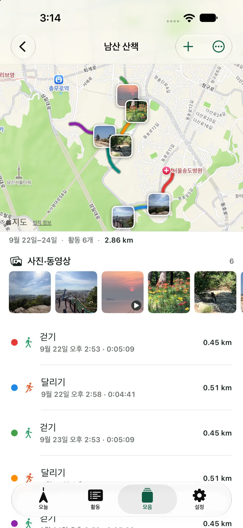 여행은 모음으로 묶어 둡니다
