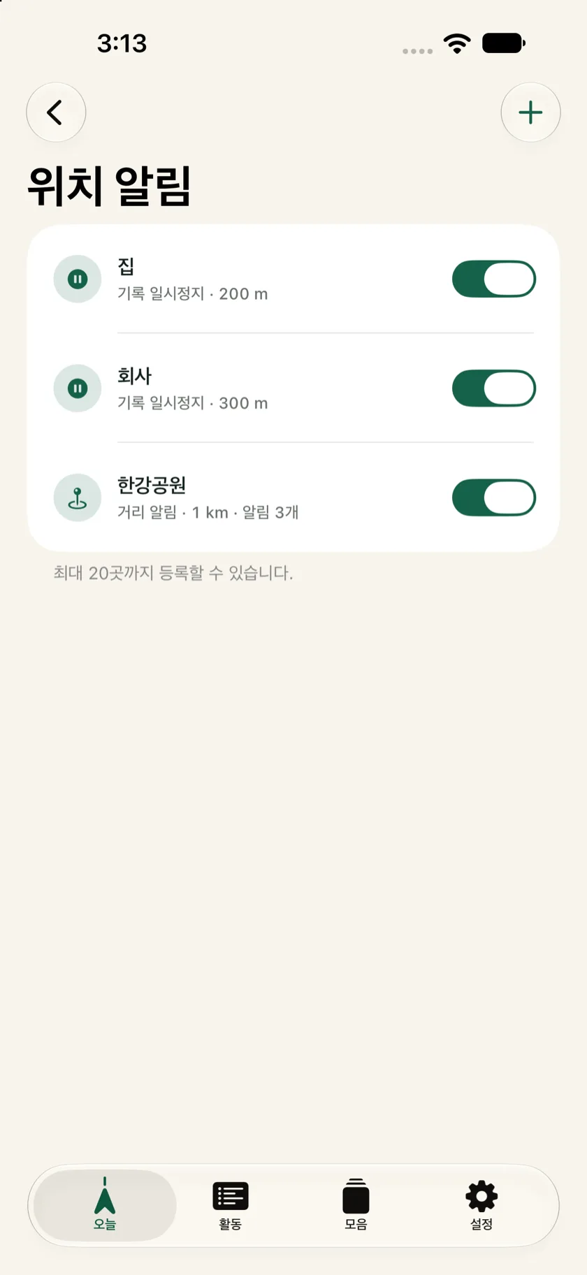 집에서는 기록을 멈춥니다