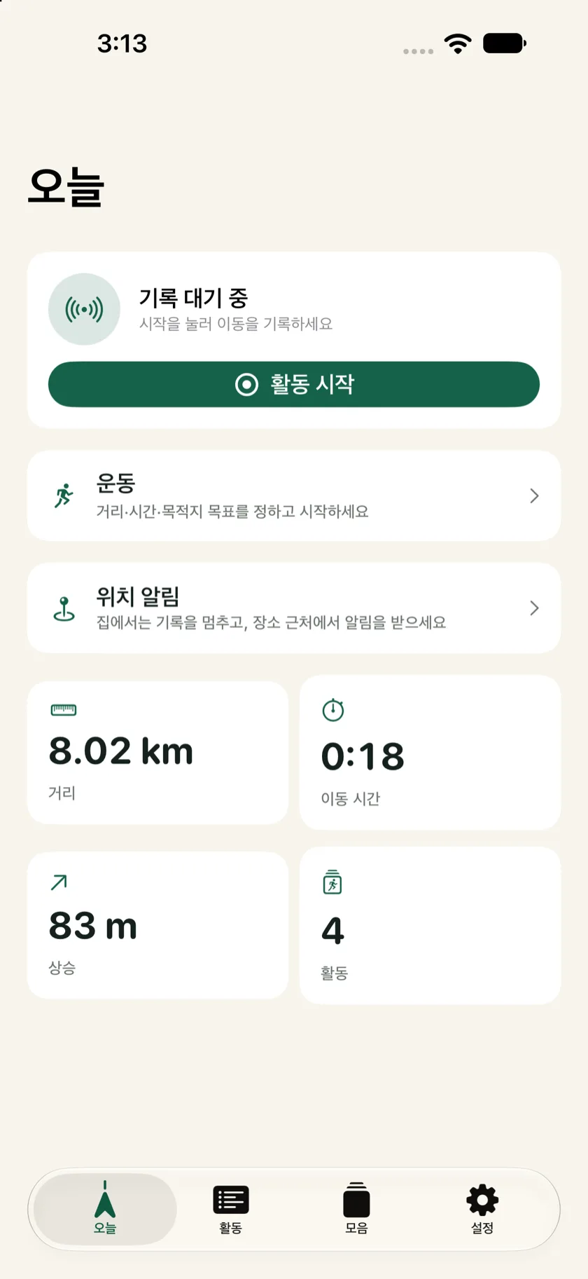 누를 일은 하루에 한 번뿐입니다